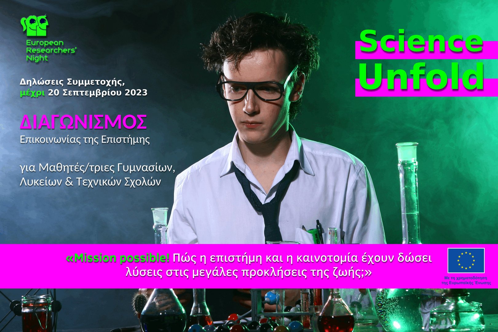 image Cyprus Research &#038; Innovation Foundation announces student competition