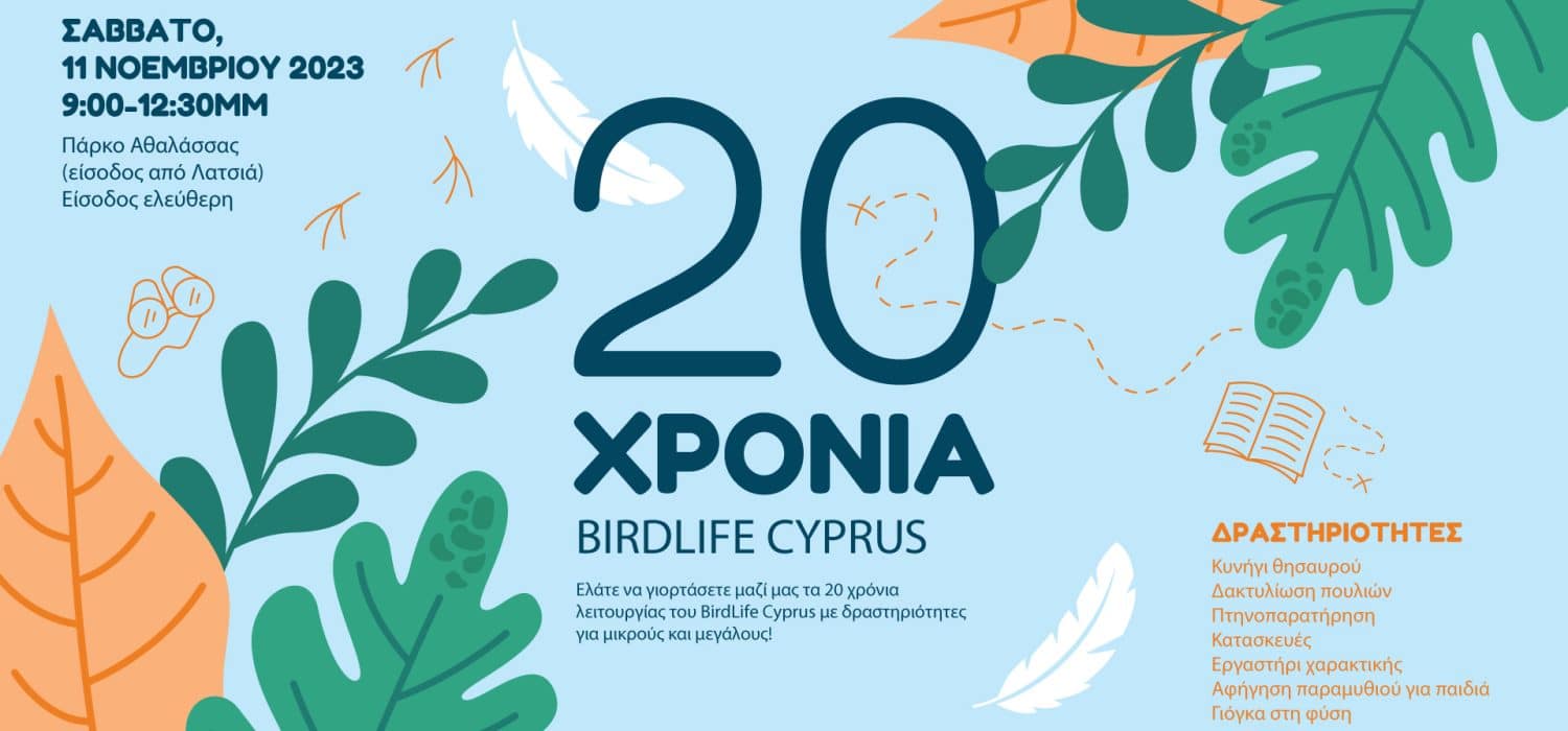image Celebrating 20 years of BirdLife Cyprus