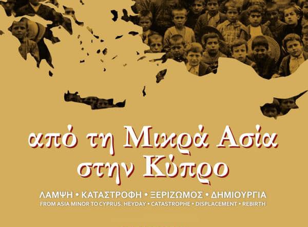 cover Exhibition from Greece comes to Cyprus