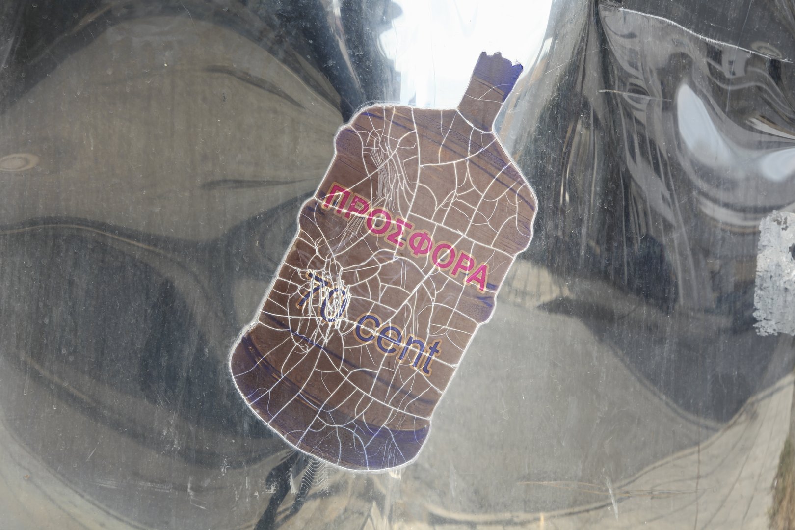image Hydrophoria: A guided walk of Nicosia area