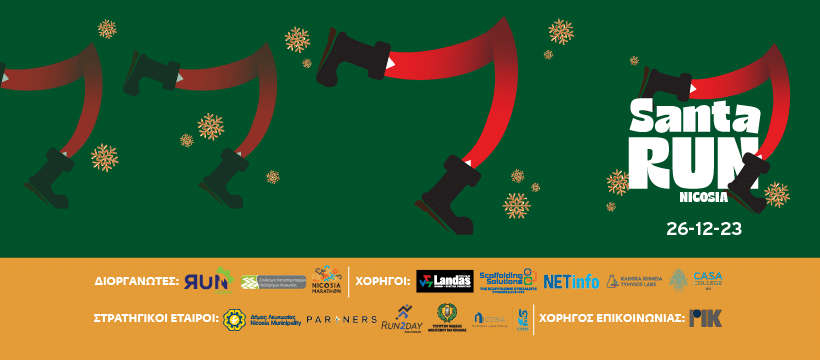 image Run Santa Run