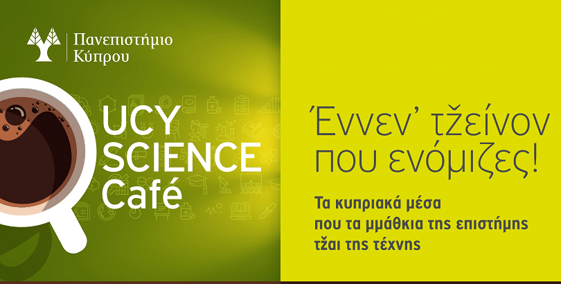 UCY's second Science Café to explore Cypriot dialect's role today