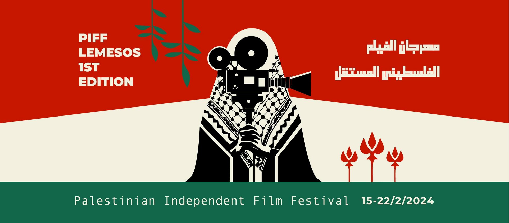 image Palestinian film festival launches in Limassol