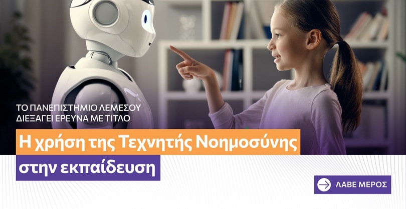 image UoL calls primary teachers to take part in A.I. research