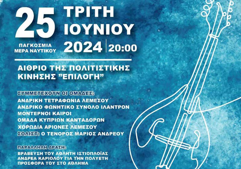 cover Cantada Festival to serenade Limassol