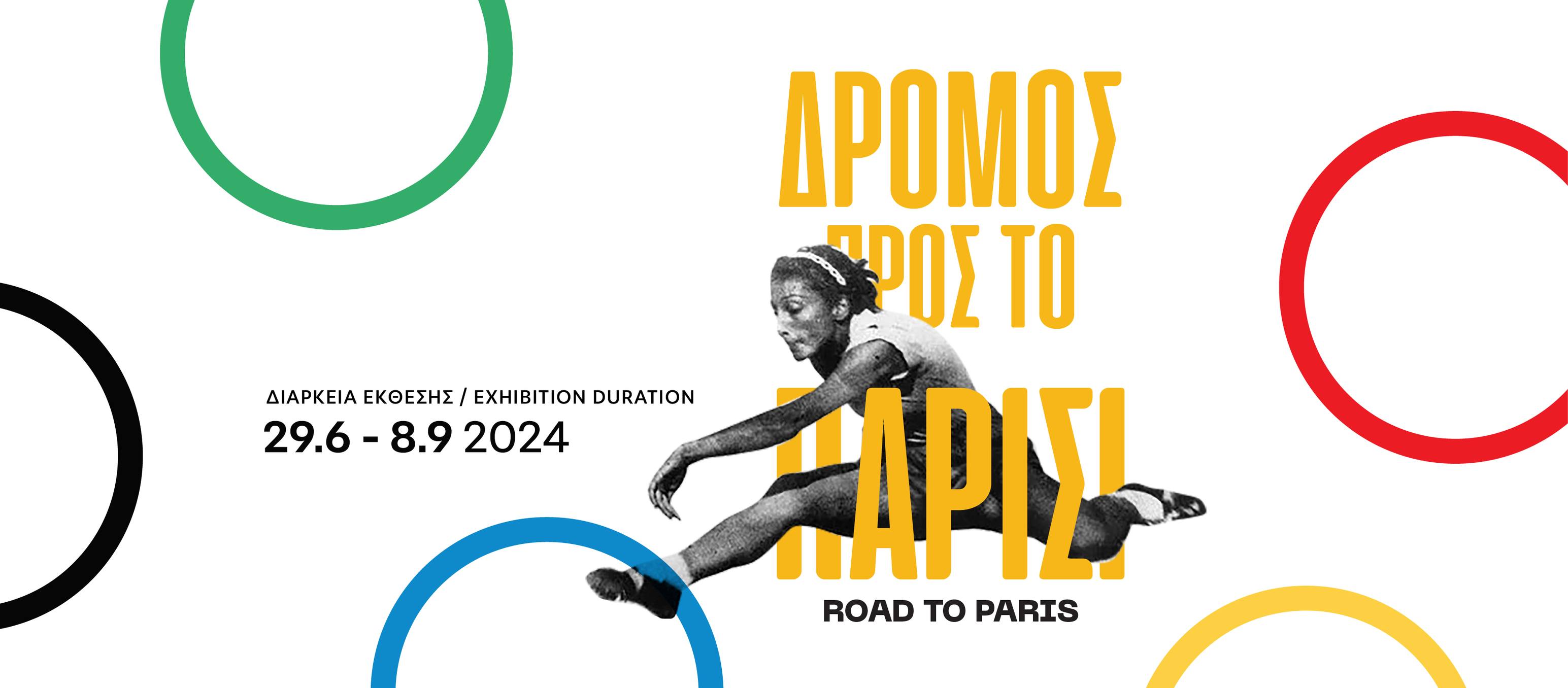 image Road to Paris exhibition: A prelude to the 2024 Olympics