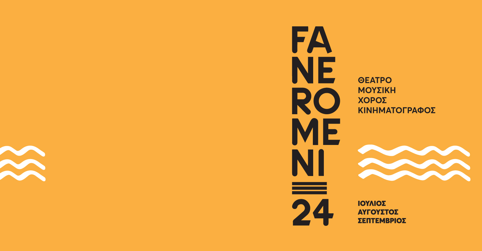 cover The Bank of Cyprus Cultural Foundation hosts the FANEROMENI24 Arts Festival