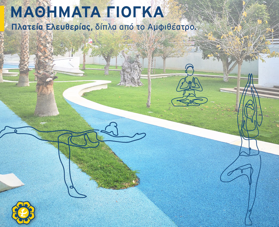 Free yoga, pilates classes continue in Eleftheria Square