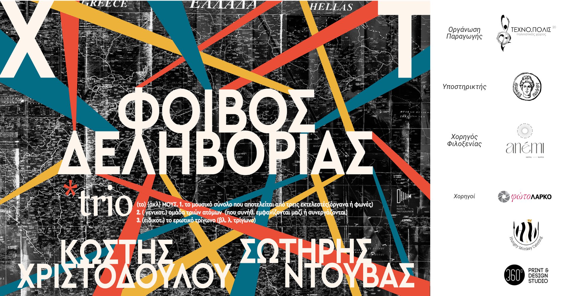 image Foivos Delivorias in Paphos for the first time