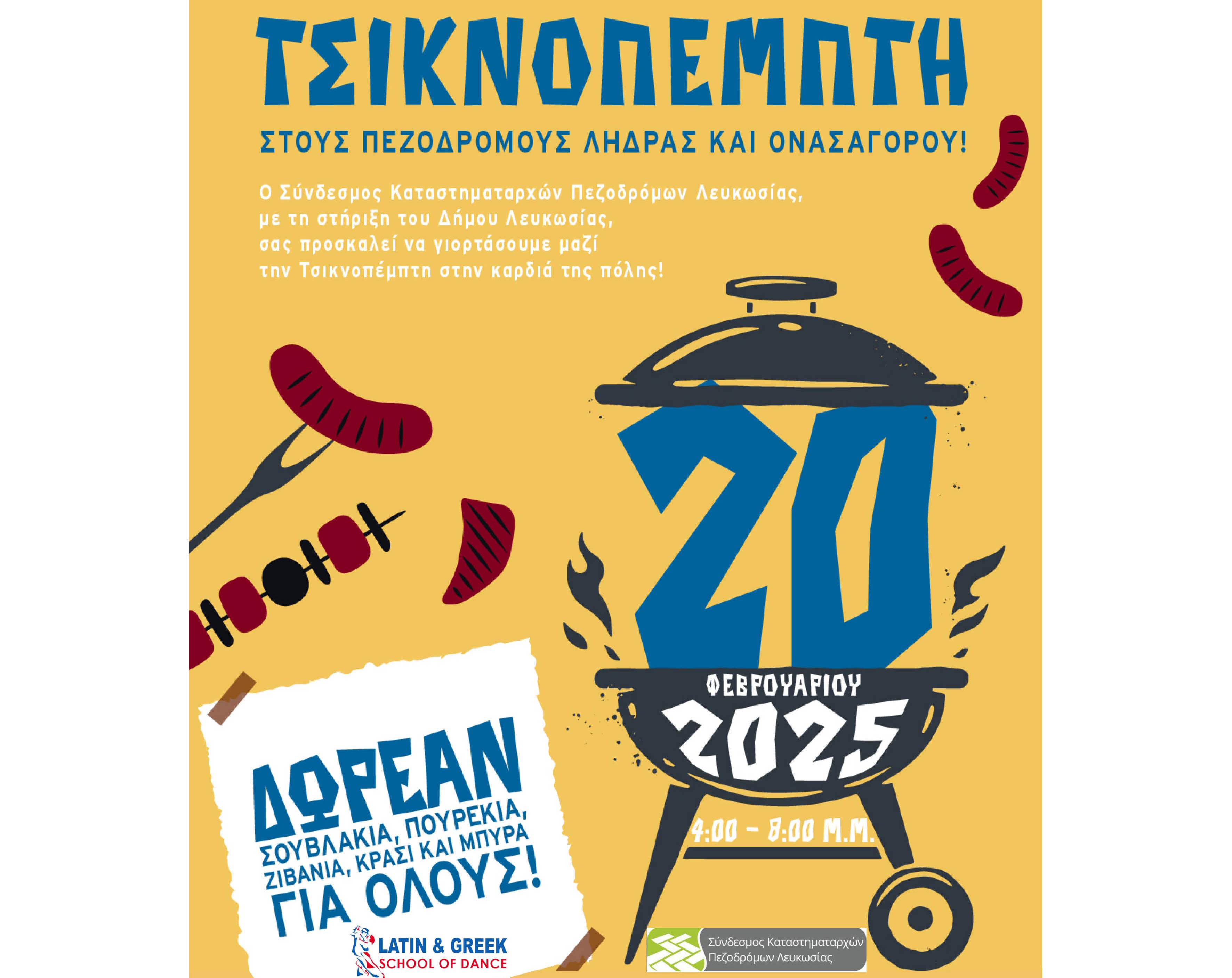 Tsiknopempti celebrations burst in old Nicosia