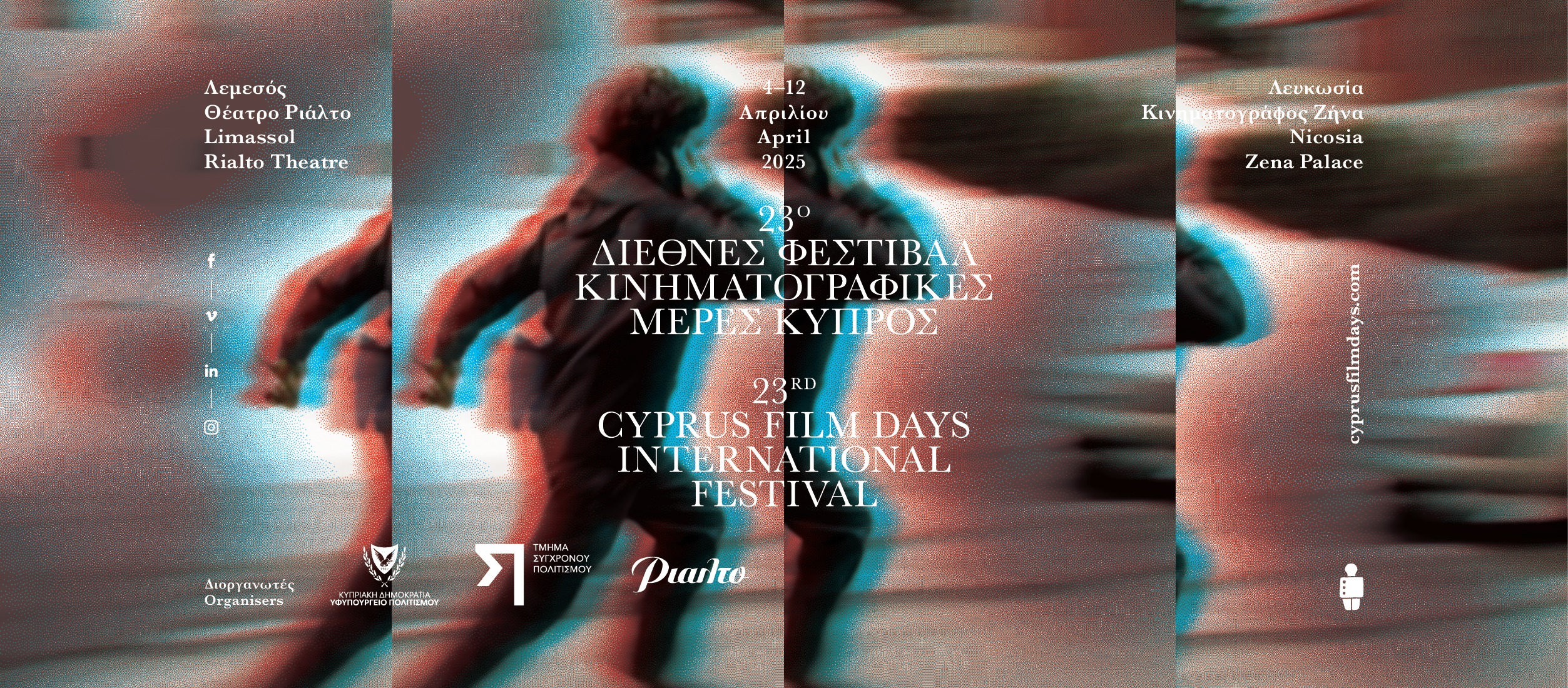 More than movies at Cyprus film fest