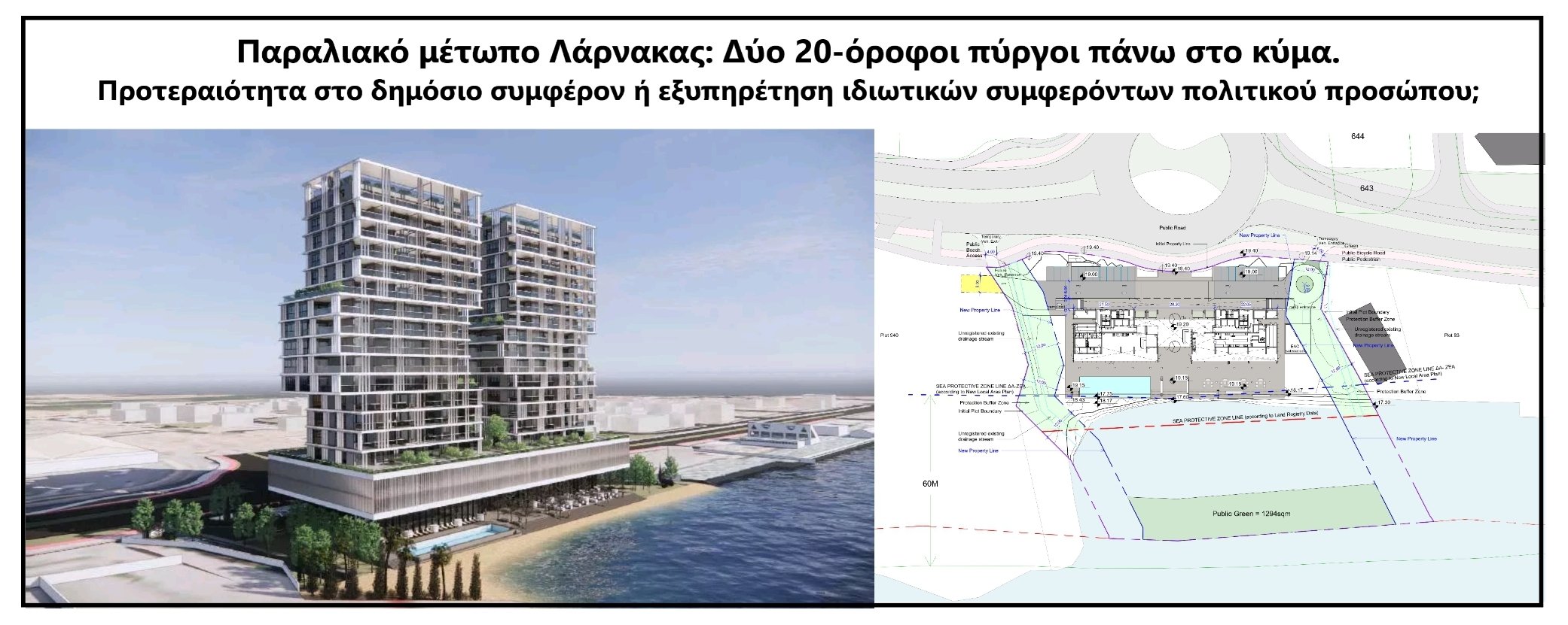 Alma accuses government of favouritism over ‘Aqua Residences’ approval