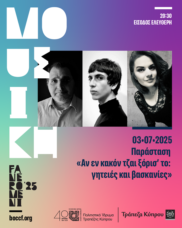 cover Faneromeni &#8217;25 performance to explore folk practices to ward off evil