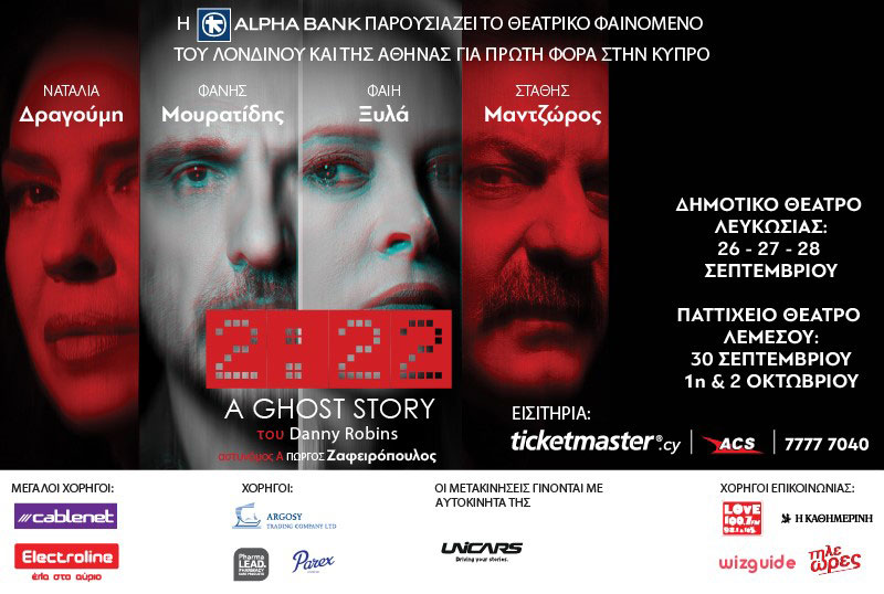 Play that got London talking coming to Nicosia and Limassol
