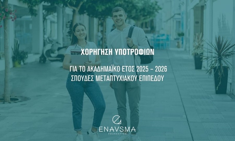 cover ENAVSMA Foundation application deadline for postgrad scholarships is July 20