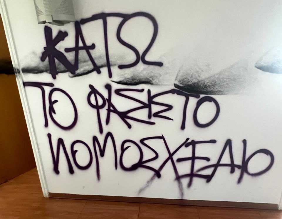 cover Antifa claim responsibility for Disy office vandalism