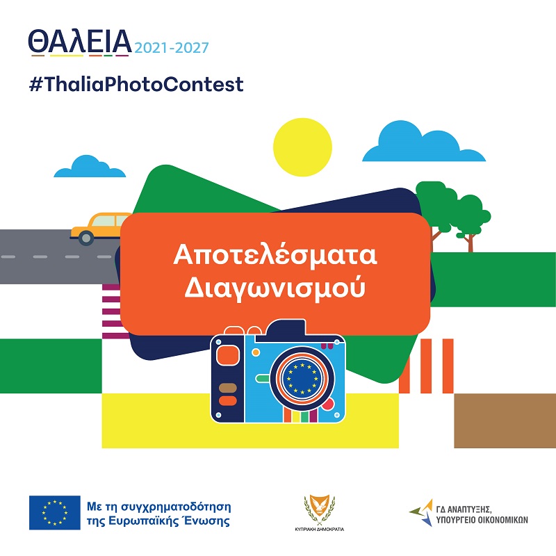 cover &#8216;THALEIA 2021-2027&#8217; photo competition concludes successfully