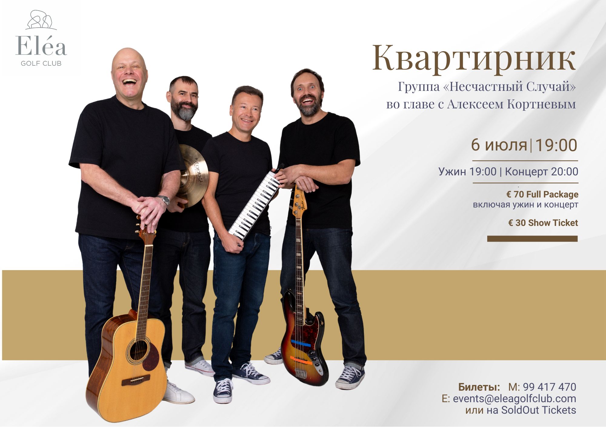 cover Enjoy an acoustic evening this weekend