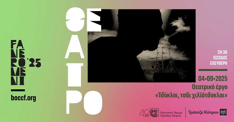 cover Faneromeni ’25: play in Cypriot dialect to explore island&#8217;s nature, history, literature
