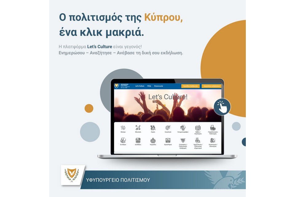 Let’s culture: deputy ministry launches new digital platform