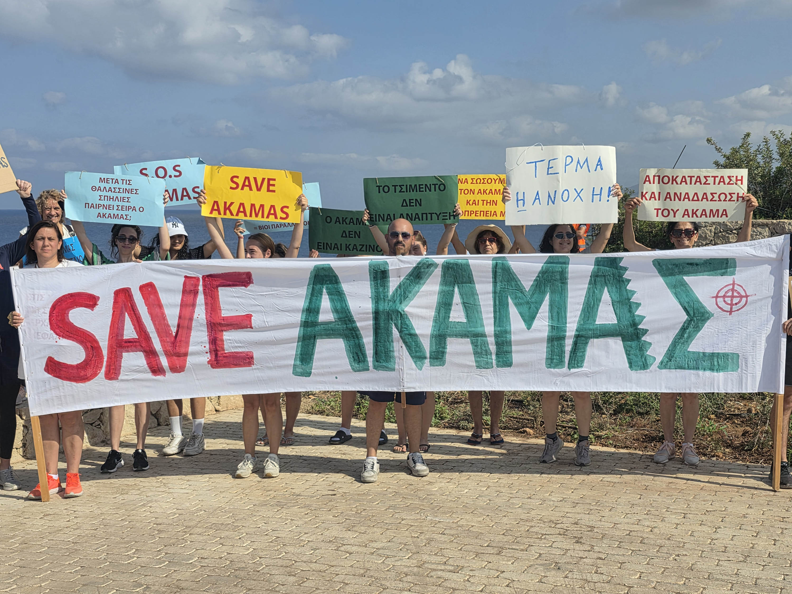 cover ‘After the sea caves, Akamas is next’