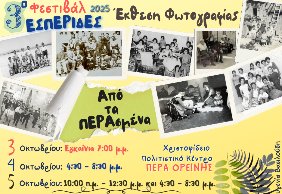 cover Pera Orinis welcomes October with cultural festival