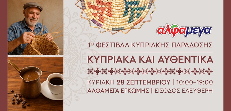 cover &#8216;Cypriot and Authentic&#8217;: Engomi&#8217;s Alphamega to celebrate island&#8217;s traditions