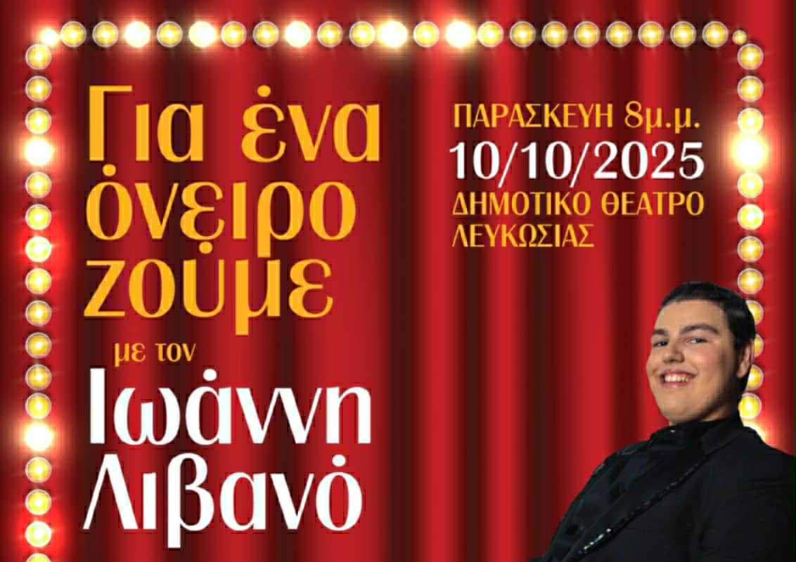 cover Teen to perform a hymn to dreams