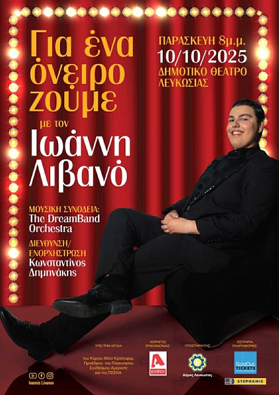 cover October concert by teen tenor promises evening worthy of dreams