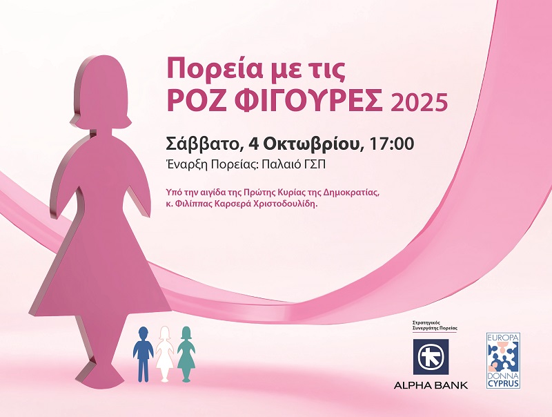 cover Alpha Bank Cyprus embraces Europa Donna march on October 4