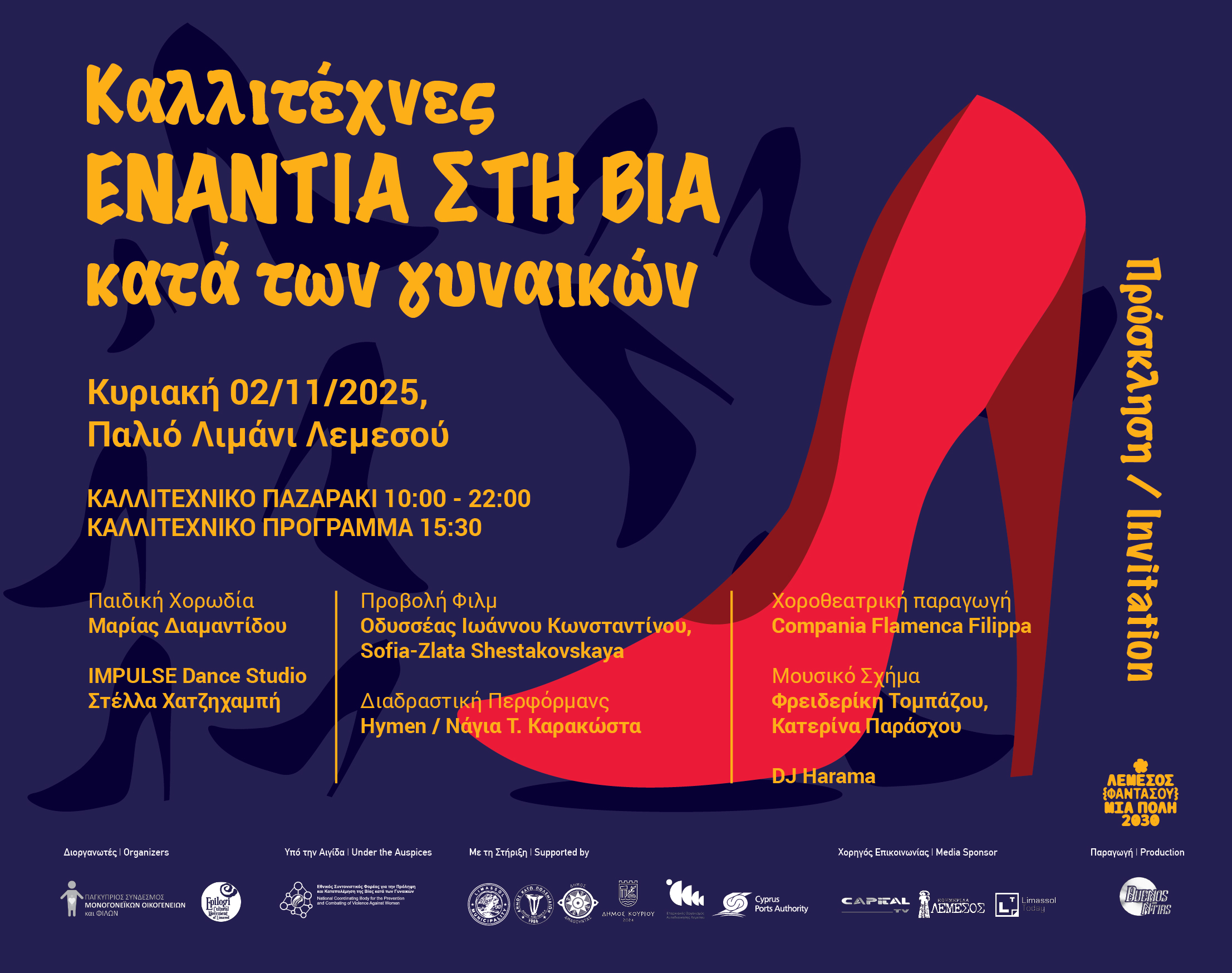 cover Artists unite against violence towards women