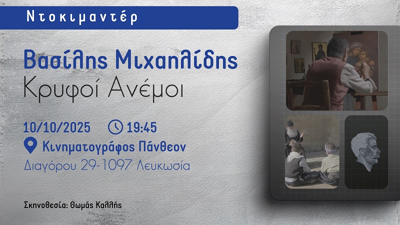 cover &#8216;Vasilis Michaelides – Hidden Winds&#8217;: premiere of doc on island&#8217;s national poet