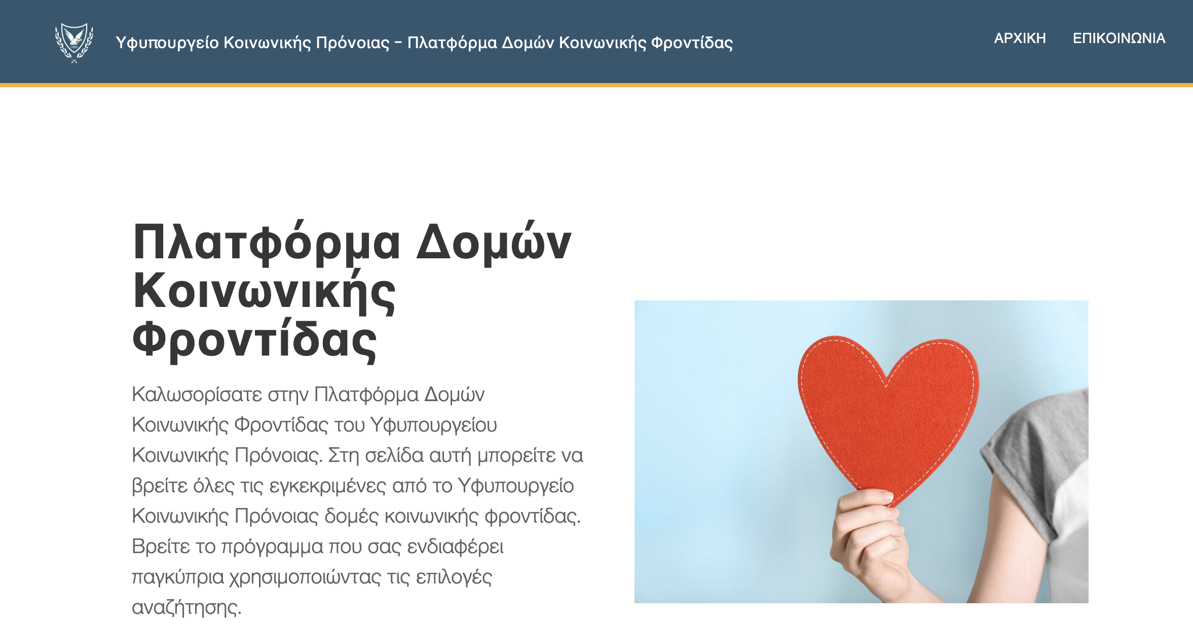 cover Cyprus launches new digital platform for social care services