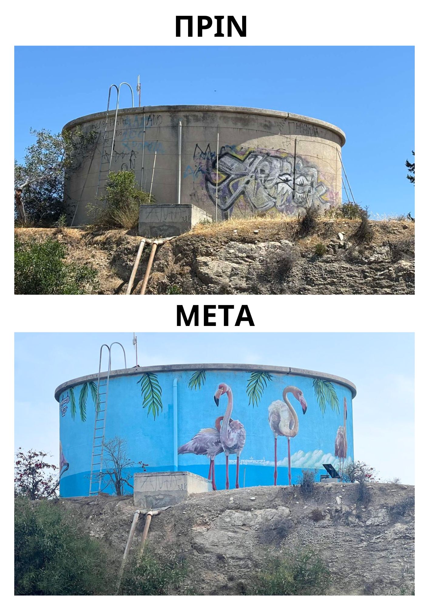 Larnaca, water tank, airport