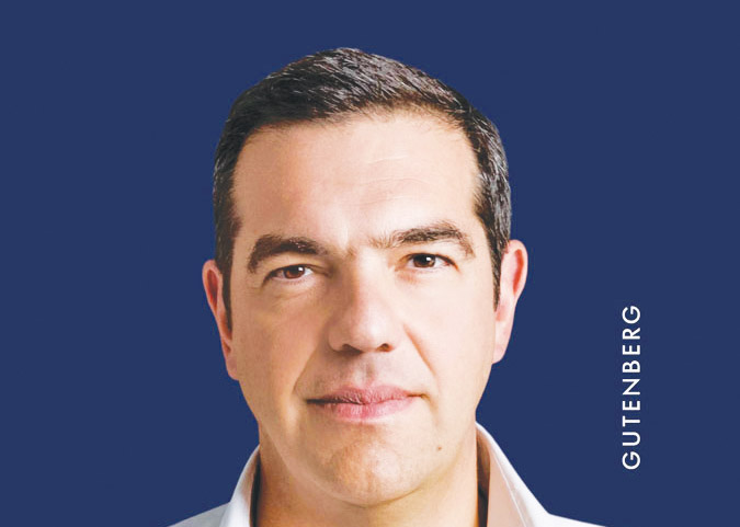 cover Our View: Tsipras’ book confirms Anastasiades’ untrustworthiness