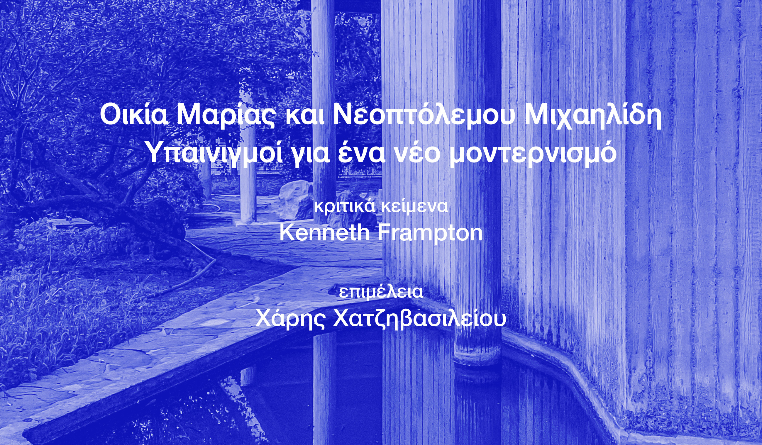 image Book presentation takes a look inside Michaelides residence