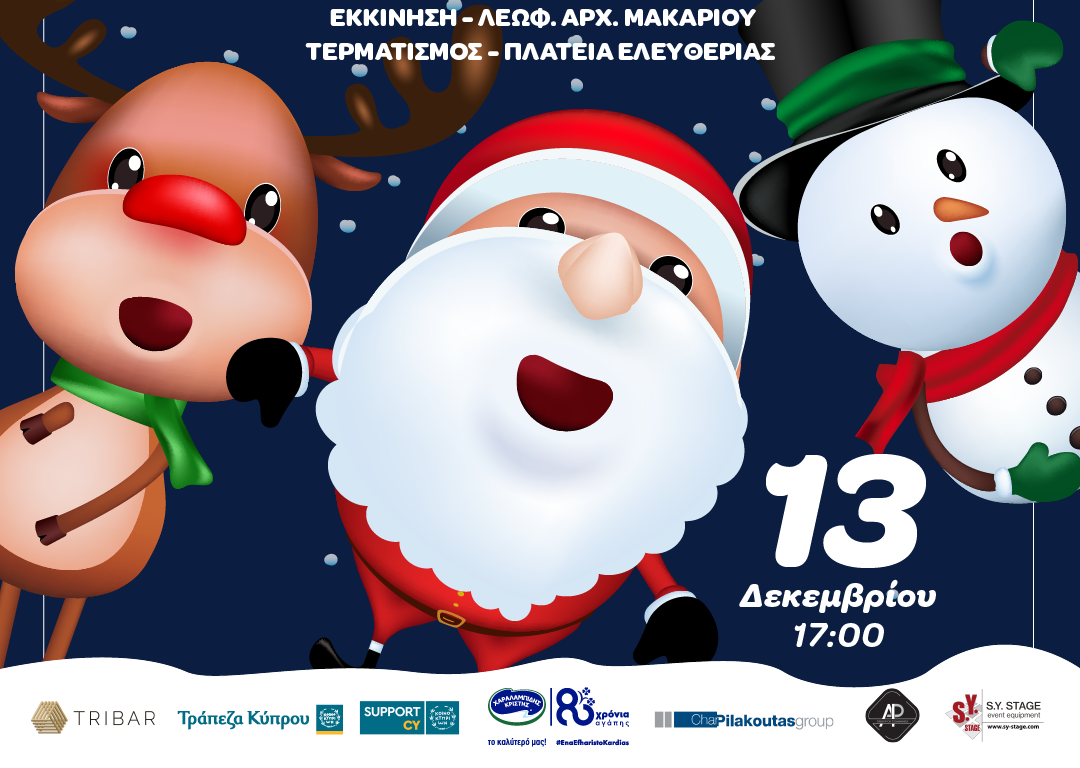Grand Christmas Children’s Parade in Nicosia this weekend