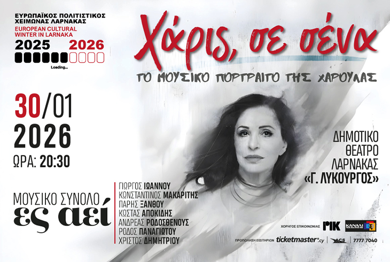 cover Cultural evenings in Larnaca