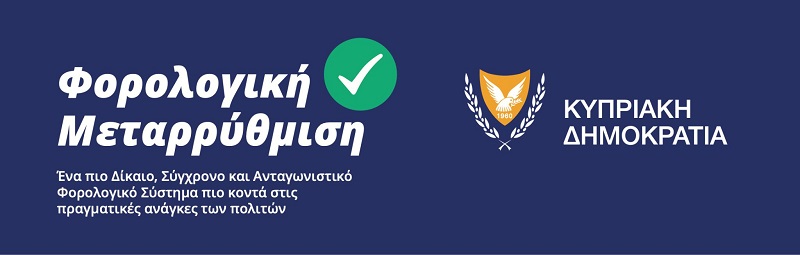 image Tax reform: benefits and practical considerations