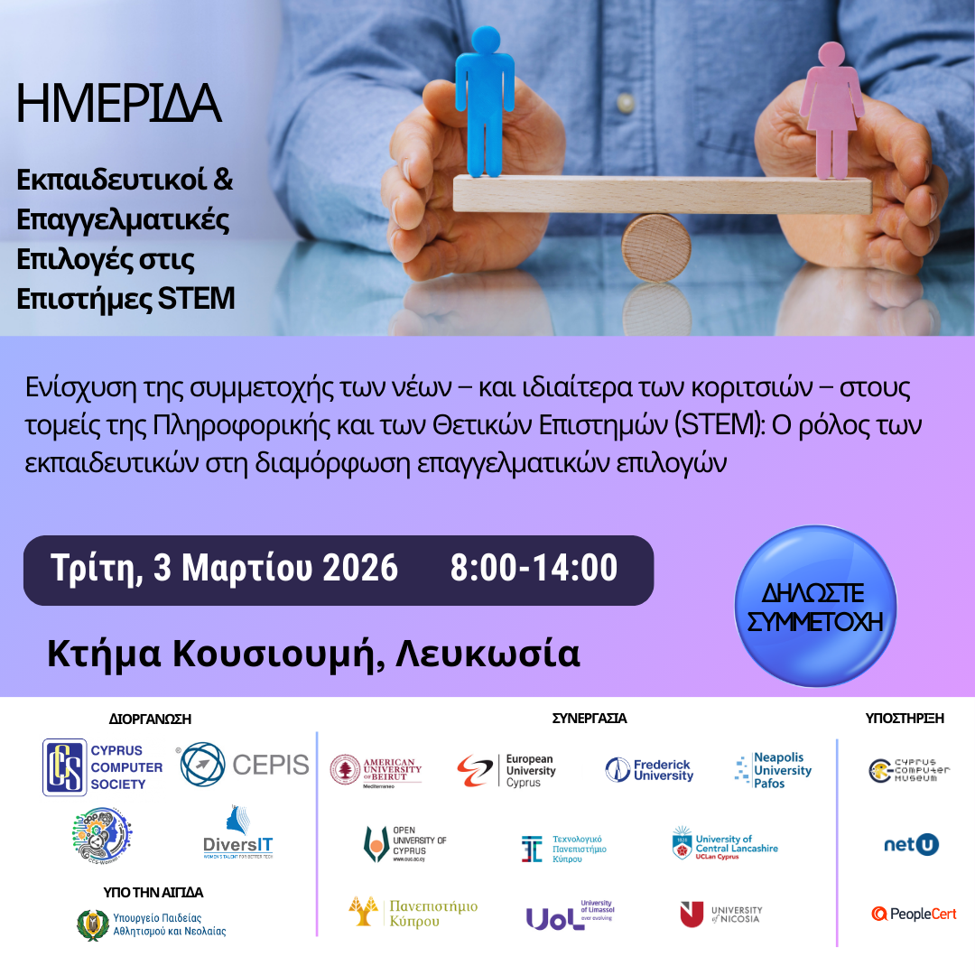 Teachers and career choices in STEM