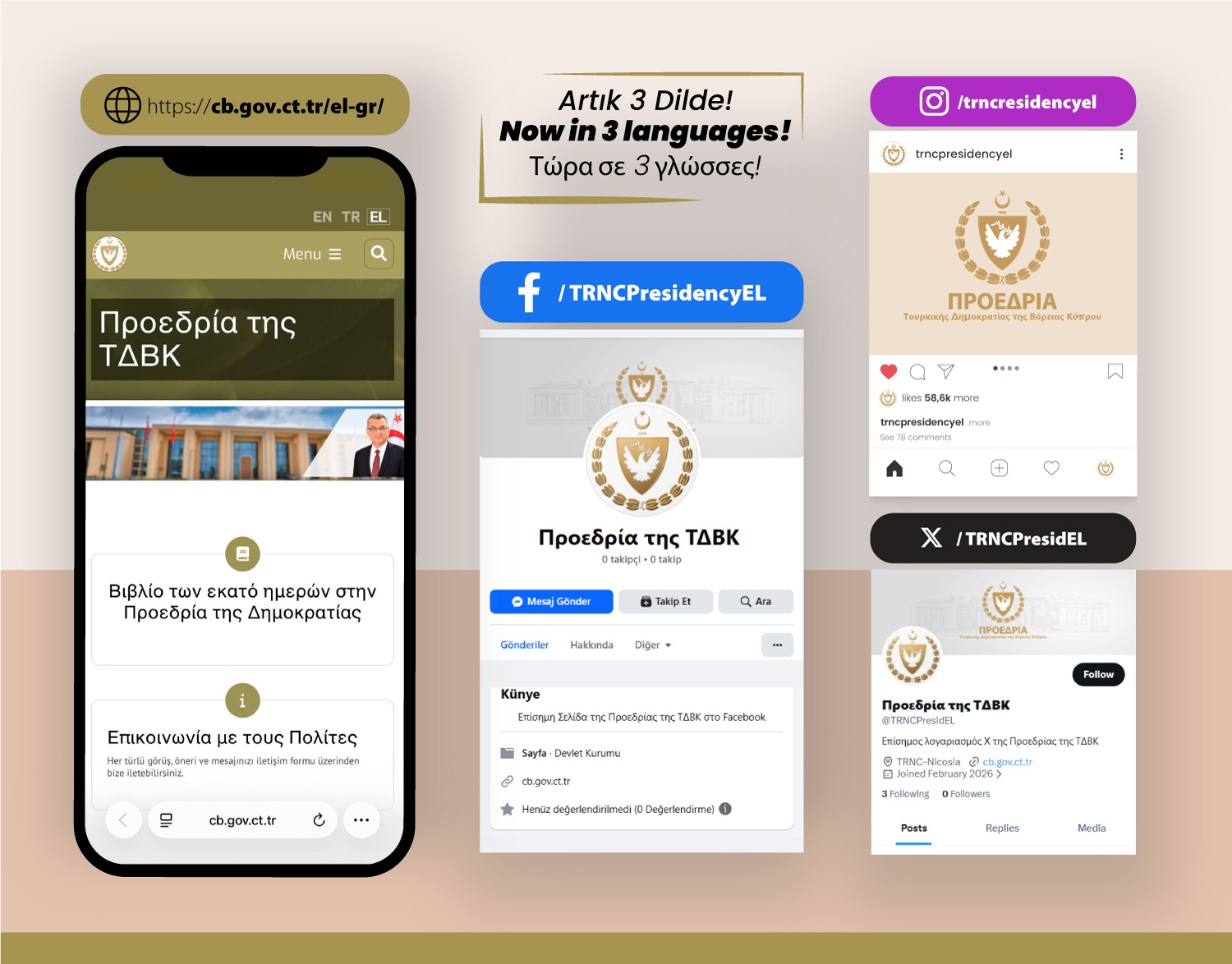 Erhurman’s office launches Greek-language website, social media