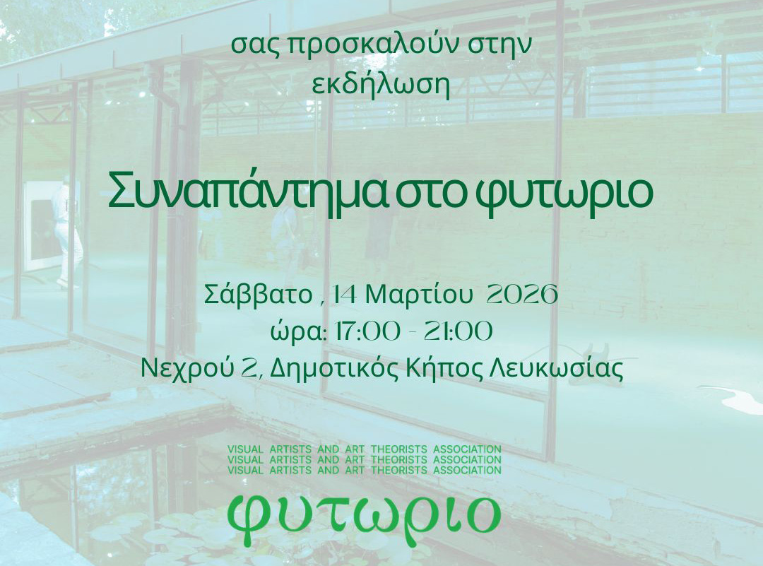 Meet artists, win a raffle prizes at Phytorio event