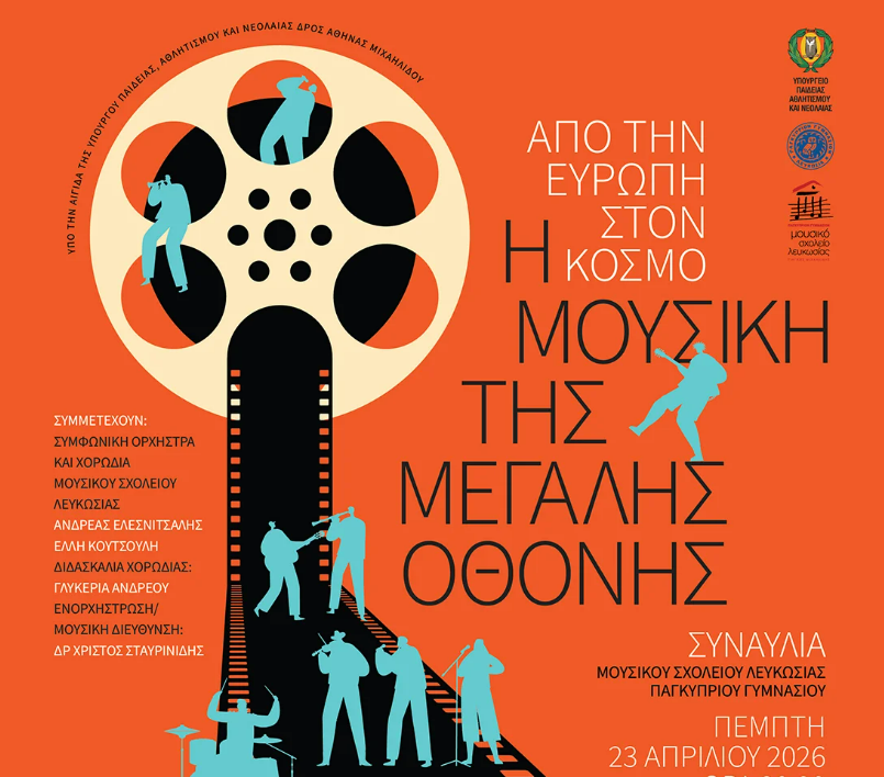 image Music from the big screen to be performed live