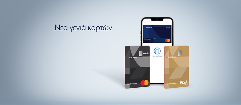 cover Eurobank presents new generation of cards