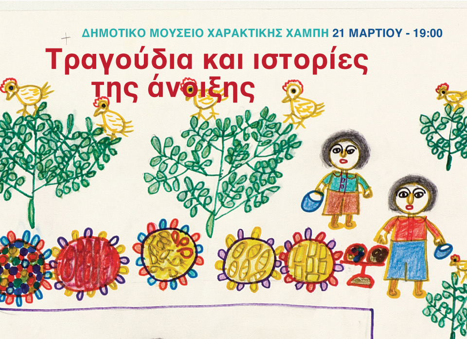 cover Songs and Tales of Spring at printmaking museum