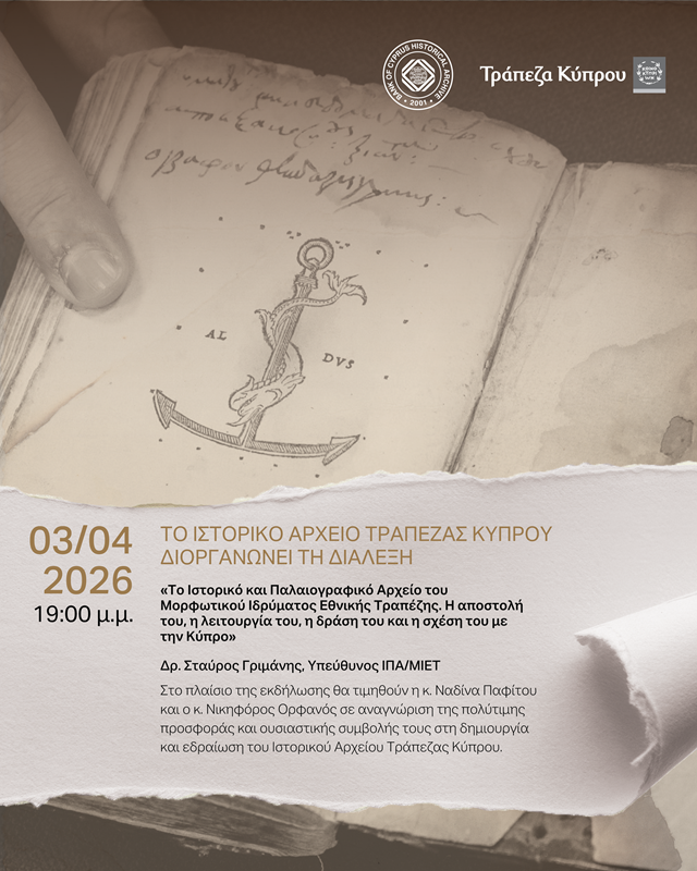 cover BoCCF to host presentation on National Bank of Greece archive on April 3