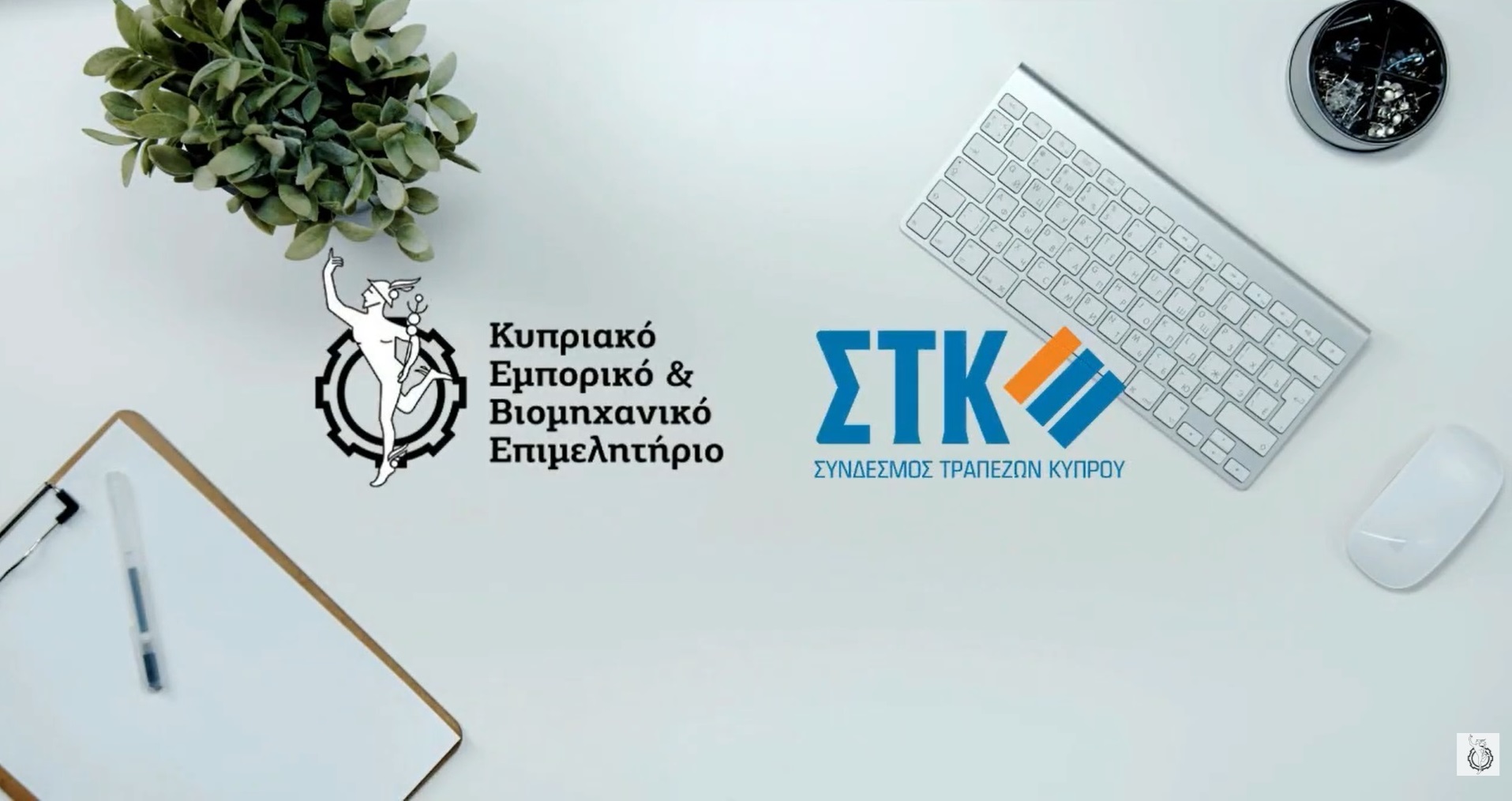 cover Cyprus banks and chamber of commerce launch new cooperation initiative