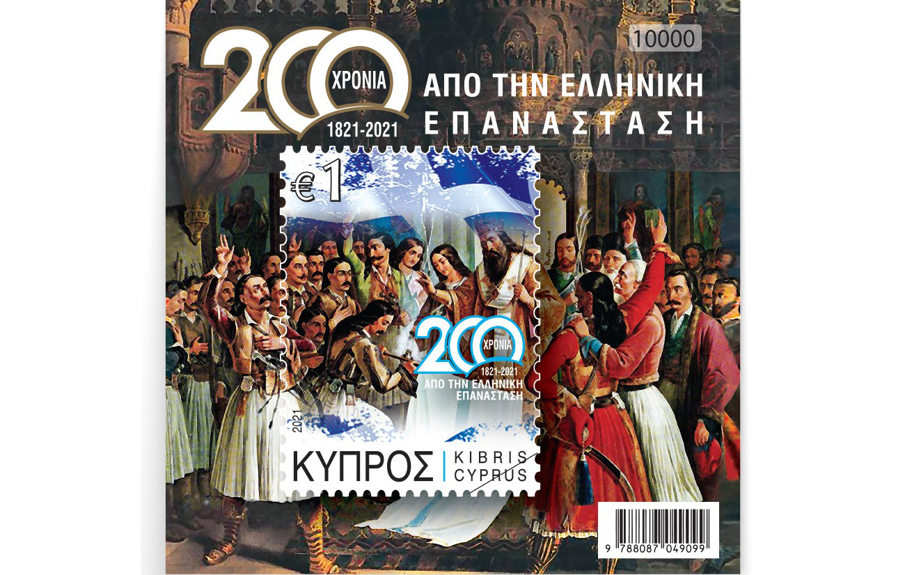 image Cyprus Post issues stamp marking Greek historical event