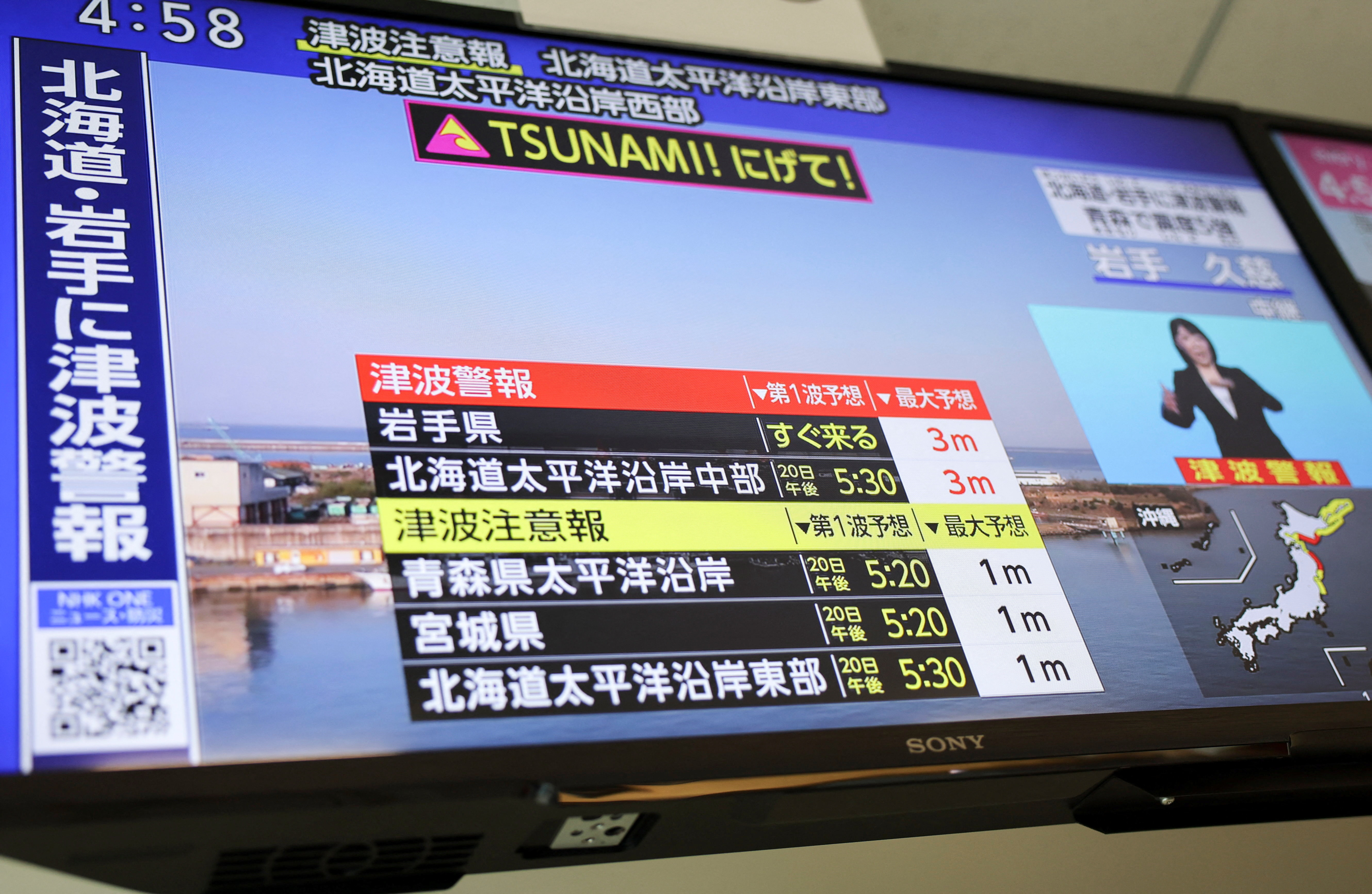 cover Major 7.5-magnitude quake hits off Japan, tsunami warning issued