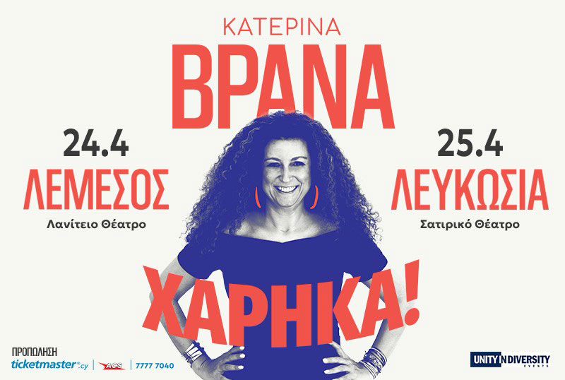 image Katerina Vrana returns to Cyprus